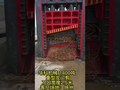 máquina do cortador da sucata de 1500mm/1600mm/1800mm/2000mm com projeto opcional da porta da tampa